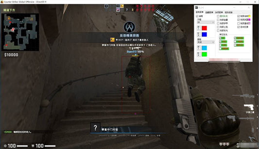CSGO洛玖透色自瞄多功能版辅助V8.25