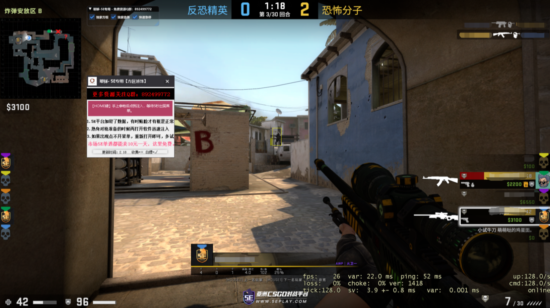 CSGO耶稣端游5E专用人物方框透视免费辅助