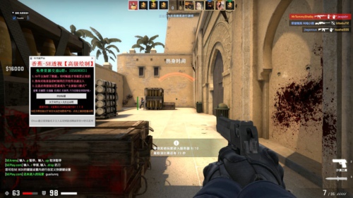 CSGO香蕉5E辅助(方框透视/显示血量) V5.2 免费版